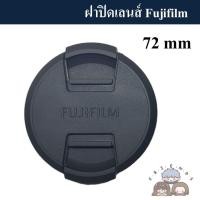 ราคา ฝาปิดเลนส์ Fujifilm ฝาปิดหน้าเลนส์ ฟูจิฟิล์ม Lens cap Lens cover ฝาเลนส์ฟูจิ (21398517604)