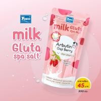 ราคา Yoko Milk Gluta Spa Salt Arbutin Goji Berry 300g (22258692822)