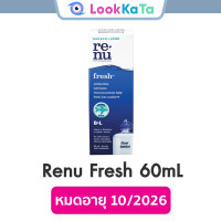ราคา Renu Fresh น้ำยา แช่ ล้าง ทำความสะอาดคอนแทคเลนส์ รีนิว เฟรช 60mL หมดอายุ 10 2026 (24964454038)