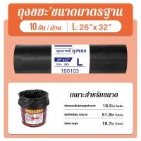 ราคา เก็บคูปองส่งฟรี ถุงขยะ ถุงดำใส่ขยะ ถุงขยะแบบหนาเหนียวสีดำ บรรจุแพ็คละ 100 ใบ 5ม้วน ไม่มีหูหิ้ว ใช้ในโรงพยาบาลได้ ถุงขยะ18 20 24x28 30x40 36x45 (24832562912)