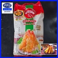 ราคา แป้งทอดเทมปุระตราชีวาหนัก 1 กิโลกรัม กรอบอร่อยตามสไตล์ ญี่ปุ่น (22772546094)