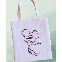 ราคา กระเป๋าผ้าลายธงชาติไทย ผ้าหนาเกรด A งานไทย ส่งจากไทย (24850517425)