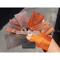 ราคา แผ่นไม้มงคล สำหรับ งานเลี่ยม กรอบไม้มงคล (24623939205)
