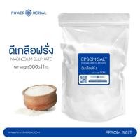 ราคา แมกนีเซียม ซัลเฟต MAGNESIUM SULPHATE ดีเกลือฝรั่ง EPSOM SALT Net weight 500G 1KG (24703741538)