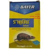 ราคา 1กล่องx100กรัม papamami ราคูมิน ไรซ์เบท ข้าวสาร สารกำจัดหนู สำเร็จรูป เหยื่อเบื่อหนู เหยื่อกำจัดหนู เหยื่อหนู เหยื่อดักหนู Bayer Racumin Ricebait (7689744)