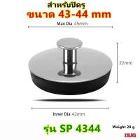 ราคา จุกยาง ปิด สะดืออ่าง จุกอ่างน้ำ ยางอุด จุกอุด อ่างอาบน้ำ อ่างล้างหน้า อ่างล้างจาน อ่างล้างมือ ปลั๊กอุด ท่อระบายน้ำ ยางอุดอ่างน้ำ ยางปิดท่อ ยางอุดท่อ ยางอุดอ่างล้างหน้า ยางอุดอ่างล้างจาน hug hugcamp hu