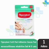 ราคา Tigerplast Soft Pad PS P1 P2 P3 P4 ไทเกอร์พล๊าส ซอฟท์แพด พลาสเตอร์ปิดแผล ชนิดผ้าก๊อซ 1 กล่อง 701 (16246808547)