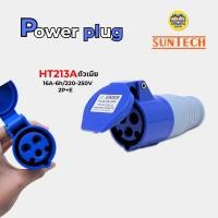 ราคา SUNTECH ปลั๊กพาวเวอร์ 16A power plug 3ขา 2P E ปลั๊กพาวเวอร์ ตัวผู้ ตัวเมีย IP44 SUNTECH ปลั๊กพาวเวอร์ (24015128819)