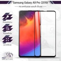 ราคา 9Gadget กระจกเต็มจอ Samsung A9 2019 A9 Pro 2019 กระจกกล้อง ฟิล์มกระจกกันรอย ฟิล์มกระจก ฟิล์มกันรอย กระจก เคส ฟิล์มหลัง กระจกกล้องหลัง Tempered Glass (19479808505)