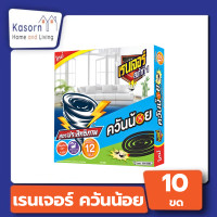 ราคา เรนเจอร์ สเก้าท์ 1 ยาจุดกันยุง ควันน้อย 10 ขด Ranger scout 1 6270 (22938448119)