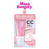 ราคา ซอง Cathy Doll cc glow sun primer SPF50 PA เคที่ดอลล์ ซีซี โกลว์ ซัน ไพรเมอร์ 6 มล (24728040708)