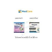 ราคา 3M NEXCARE ไมโครพอร์ เทปแต่งแผลชนิดเยื่อกระดาษ สำหรับที่ต้องล้างบ่อย หลายขนาด (20336208339)