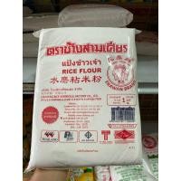 ราคา แป้งข้าวเจ้า ตราช้างสามเศียร 1 kg อุปกรณ์ เบเกอรี่ (1707740608)