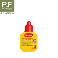 ราคา Tigerplast LeoPovidone ไทเกอร์พลาส ลีโอโพวิโดน ใส่แผล (21401416071)
