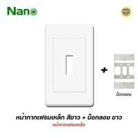 ราคา NANO ฝาครอบเบรกเกอร์ Urban Series หน้ากากครอบเบรกเกอร์ กล่องเบรกเกอร์ เบรกเกอร์ เบรคเกอร์ Breaker (15641181493)