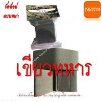 ราคา รัดท็อป ยางรัดข้อเท้า ทหาร ตร รด แบบหนา ซิ่งผ้า ซิ่งทหาร เหล็กชิดเท้า หัวเข็มขัด ทบ (17880176133)