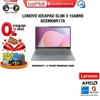ราคา ผ่อน 0 10 ด LENOVO IDEAPAD SLIM 3 15ABR8 82XM00R1TA R7 5825U ประกัน 2 Years Premium Care (24062807642)