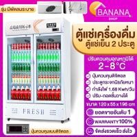 ราคา Bananashopz ตู้แช่เย็น ตู้แช่แข็ง ตู้แช่แบบกระจก 13 24คิว ตู้แช่เบียร์ ตู้แช่ร้านโชว์ห่วย ระบบ Manual Defrost ความลึกอยู่ที่ 3 5 อุณหภูมิคงที่ (19600079581)