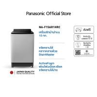 ราคา เครื่องซักผ้าฝนบน Panasonic รุ่น NA F15AR1HRC 15KG (9885254868)