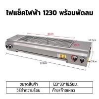 ราคา COD เตาย่างแก๊ส เตาย่างสแตนเลส 304 เตาไร้ควัน เตาแก๊สไร้สารก่อมะเร็ง เตาบาร์บีคิว เตาเชิงพาณิชย์ ใช้แก๊ส เตาปิ้ง เตาปิ้งก๊าซ บาร์บีคิว (23812475231)