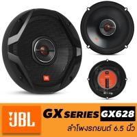 ราคา ลำโพงรถยนต์ JBL GX Series GX628 ขนาด 6 5นิ้ว (22163131176)