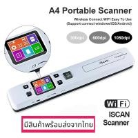 ราคา เครื่องสแกนเอกสารและภาพแบบพกพา เครื่องสแกนเนอร์แบบพกพา มีไวไฟ Wifi 1050 DPI high speed portable wand document and images (2881606598)