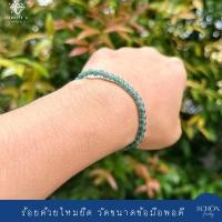 ราคา 45JA BL สร้อยข้อมือหยกเขียว เนื้อแก้ว เม็ดเล็ก 4 5มิล หยกแท้ ร้อยด้วยไหมยืด A Jadeite กำไลหยก (22798411101)