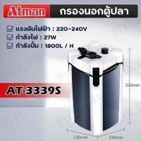 ราคา ATMAN กรองน้ำตู้ปลา รุ่น AT 3335s 3336s 3337s 3338s 3339s กรองนอก ตู้ปลา บ่อปลา ประหยัดไฟวัตต์น้อยกำลังดี เสียงเงียบ (22788114383)