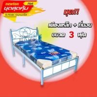 ราคา Perfect ได้ทั้งชุด เตียง ที่นอน เตียงเหล็กขนาด 3 ฟุต มีสีดำ สีขาว สีฟ้า สีชมพู พร้อมที่นอนโฟมฟองน้ำหนา 5 นิ้วคละสีคละลาย (24568317490)