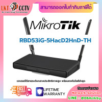 ราคา MikroTik hAP ac³ รุ่น RBD53iG 5HacD2HnD TH เราเตอร์ไร้สายระดับกลางประสิทธิภาพสูง (24249908419)