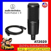 ราคา จัดส่งด่วน1 2Day Audio Technica AT2020 Cardioid คอนเดนเซอร์ไมโครโฟนสตูดิโอ XLR แถมฟรี สาย XLR TO XLR (4606950492)