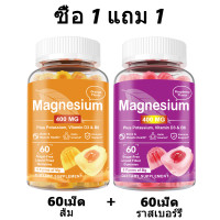 ราคา Omilay แมกนีเซียม อาหารเสริม Magnesium Gummies 400MG อุดมไปด้วย Plus Potassium วิตามินดี 3 Zinc Magnesium Glycinate Gummy การสนับสนุน ร่างกาย และ กระดูก สุขภาพ ราสเบอร์รี่ กัมมี่ 60 เม็ด (24578333889)
