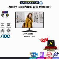 ราคา ผ่อน 0 3 ด AOC 27 INCH 27B36H3 67 MONITOR IPS FHD 120Hz ประกัน 3 Years (24473672956)