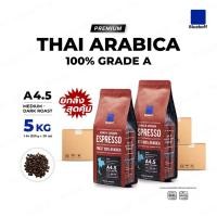 ราคา Bluekoff A4 5 Medium Dark Roast คั่วกลางค่อนเข้ม ถุงสีแดง เมล็ดกาแฟไทย อราบิก้า 100 Premium เกรด A ยกลัง 5 กิโลกรัม 250 กรัม x 20 ถุง (22974746273)