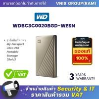 ราคา WD WDBC3C0020BGD WESN ฮาร์ดดิสก์พกพา My Passport Ultra 2TB Portable Storage Gold By Vnix Group (21243185752)