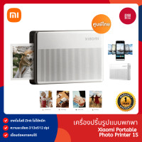 ราคา Xiaomi Portable Photo Printer 1S เครื่องปริ้นรูปแบบพกพา เทคโนโลยีการพิมพ์ Zink พิมพ์เร็ว 45วิ รับประกันศูนย์ไทย 1 ปี (24816614371)