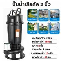 ราคา REAIM ปั๊มแช่ 2 นิ้ว ปั๊มน้ำ ปั๊มแช่ไฟฟ้า ปั๊มน้ำแรง 1500W ระบบชลประทาน ขดลวดทองแดง 100 สายไฟยาว 7 เมตร (24561177037)
