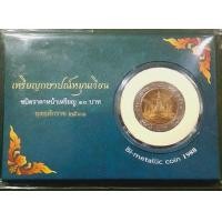 ราคา แพ็คเหรียญกรมธนารักษ์บรรจุเหรียญ 10 บาท สองสี 2531 (24065296246)