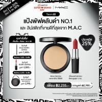 ราคา ประหยัด20 MAC New Studio Fix Powder Plus Foundation Macximal Matte Lipstick แมค แป้งผสมรองพื้นสูตรอัพเกรดใหม่ New Studio Fix Powder Plus Foundation และ ลิปสติก Macximal Matte (24919361567)