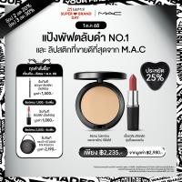 ราคา ประหยัด20 MAC New Studio Fix Powder Plus Foundation Macximal Sleek Satin Lipstick แมค แป้งผสมรองพื้นสูตรอัพเกรดใหม่ New Studio Fix Powder Plus Foundation และ ลิปสติก Macximal Sleek Satin Lipstick (249