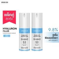 ราคา เลือก x1 หรือ x2 Gravich Hyaluron Filler Concentrate Serum 30 ml (24729193836)