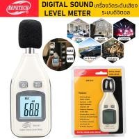 ราคา เครื่องวัดระดับเสียง ระบบดิจิตัล เครื่องวัดเสียง มิเตอร์วัดเสียง เครื่องมือวัดเสียง วัดหาระดับความดังของเสียง วัดระดับเดซิเบล Sound Level Meter (23273568880)
