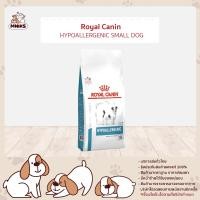 ราคา Royal Canin Hypoallergenic Small Dog อาหารสุนัข ประกอบการรักษาโรคผิวหนัง แพ้อาหาร MNIKS (24715642149)