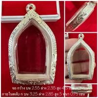 ราคา ตลับเงิน กรอบเงิน กรอบพระ ใส่พระขุนแผน งานมือ เงินแท้ 92 5 เปอร์เซ็นต์ (17957984535)