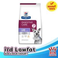 ราคา EXP9 25 Hills i d Lowfat digestive care 3 85 KG โภชนาการย่อยง่ายและไขมันต่ำ (15366700826)