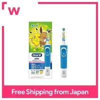 ราคา Braun Oral B Sumizumi Clean Kids พรีเมี่ยมแปรงสีฟันไฟฟ้าสีฟ้าสำหรับเด็กแปรงสีฟันโปเกมอน D1004132KPKMBLE (16640452263)