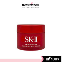 ราคา SK II Skin Power Advanced Airy Cream 15g EXP18 07 2026 ครีมเนื้อบางเบาอัดแน่นด้วยส่วนผสมจาก Pitera Kinren4 และสารสกัดจากดอกโบตั๋น เพื่อผิวกระชับและเปล่งปลั่ง (24949555051)