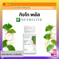 ราคา กิงโกะพลัสแอมเวย์ นิวทริไลท์ บำรุงระบบสมองและความจำ Ginkgo Plus Nitrilite Amway ของแท้ จากช็อปไทย (21894108881)