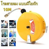 ราคา โรลสายลม แบบมีใยถัก ขนาด 6 5x10 mm ยาว 10 15 เมตร ตลับโรล โรลสปริง สายลมPU สายลมพียู (20447980717)
