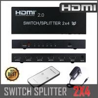 ราคา HDMI Splitter 2 In 4 Out 4K 2K 3D 1080p HDMI Splitter 2x4 HD HDMI Switch Switcher 4Kx2K High Definition Video HDMI Distributor (1175184439)